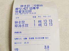 -钟水饺(339店)