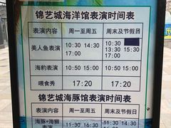 -锦艺城海洋馆