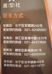 -魔型社