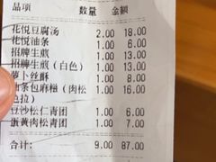 -花悦豆香