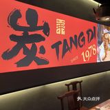 女朋友吃一口想三天‼️‼️