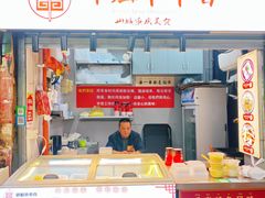 -邓姐串串香(水围店)