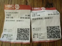 -华谊兄弟影院(北京洋桥店)