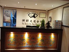 -御轩足道·SPA·养生·保健(瑞金北路店)