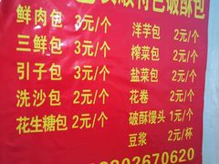 -俞记安顺特色破酥包(民生路店)