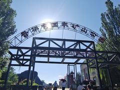 -大同煤炭博物馆