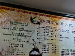 -颐润堂专业养生(五道口华清商务会馆店)