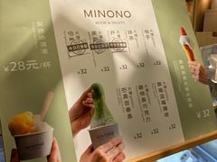-米糯糯·MINONO·大福冰淇淋(青岛万象城店)