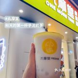 丸摩堂新品‼️芋泥系列巨好喝🧋跪求不下架