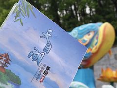 -天目湖山水园
