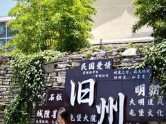 -安顺旧州古镇