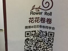 -花花卷卷·鲜食蛋糕(静安久光百货店)