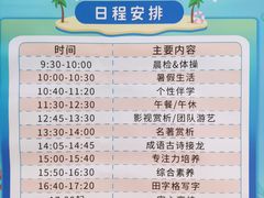 -昂立青少儿成长中心(宝山万达校区)
