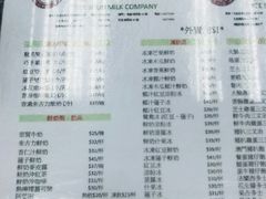 菜单-义顺牛奶公司