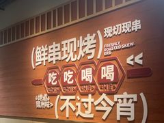 -小两口锦州烧烤·脆皮油边·麻辣涮肚(依云北郡店)