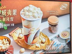 -DQ·蛋糕·冰淇淋(大宁国际商业广场店)
