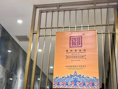 -锦州御烧烤·形象店(人民街店)