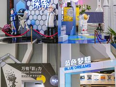 -诚毅科技探索中心