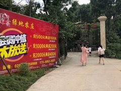 -马帮寨绿地农庄店