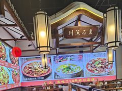 -川流不息·地道川菜·小龙虾(新松江路店)