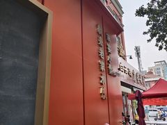 -老家水饺濮阳菜(巴黎街店)