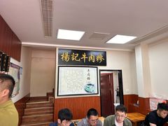 -杨记牛肉糁