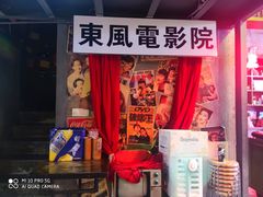 门面-黄师傅湿辣牛肉(胡桃里店)