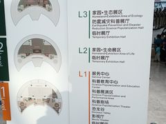 -天津自然博物馆