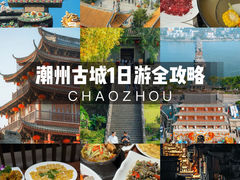 -潮州古城
