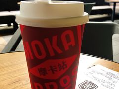 -Moka Bros 摩卡站(嘉华店)