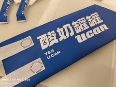 -酸奶罐罐(无锡滨湖万达店)