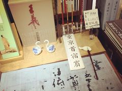 -见山书院