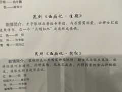 -中国昆曲博物馆