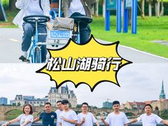 -松山湖南湖湾露营营地
