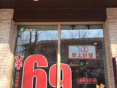 门面-德克士(宽甸店)