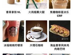 -星巴克(北京望京东园店)