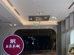 -SFC上影影城(港汇永华IMAX激光店)