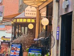 -丰盛里