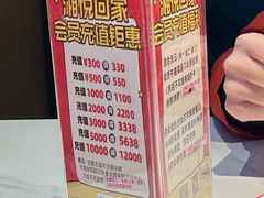 -湘悦回家(棠东店)