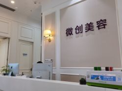 -万州华美紫馨整形美容医院