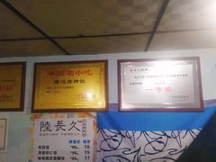 -陆长玖古法猪脚饭(玄风桥店)