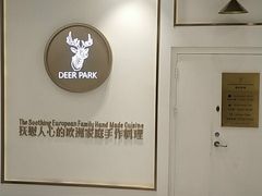 -Deer Park鹿园西餐(仁恒置地广场店)