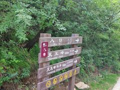 -焦作青龙峡风景名胜区