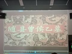 -曾侯乙墓遗址博物馆
