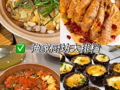 -渔家厨坊·海鲜大排档(湄洲岛店)