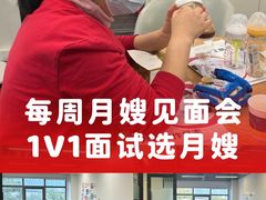 -葱妈母婴医护月嫂中心(浦东店)