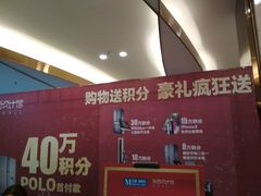 -红星美凯龙(东北全球家居1号店)