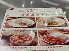 -日月永和中国餐饮名店(凤凰店)