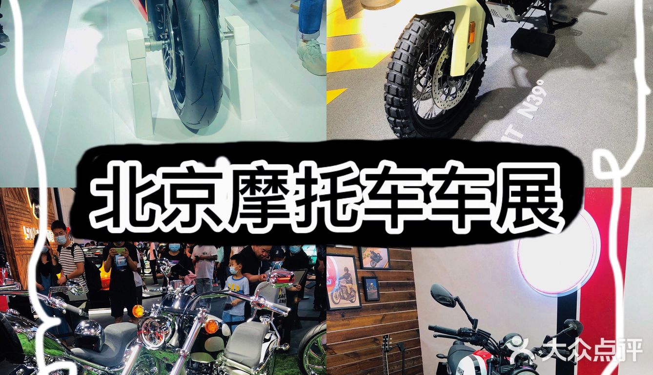 摩托车展🏍️