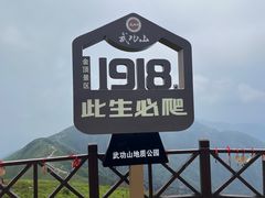 -萍乡武功山风景名胜区